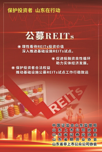 公募REITs_愛奇藝.png